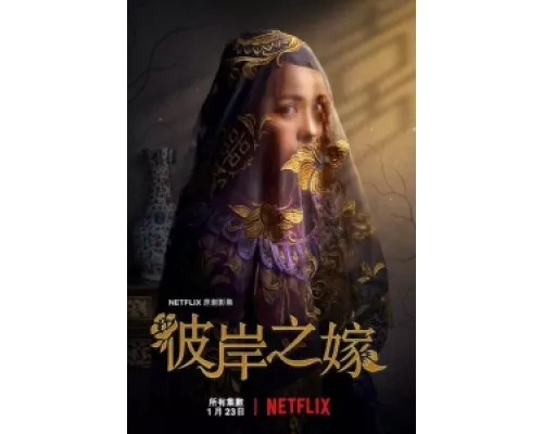 Невеста призрака сериал смотреть Невеста призрака сериал смотреть