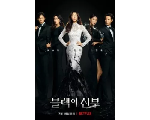 Невеста в чёрном сериал смотреть Невеста в чёрном сериал смотреть