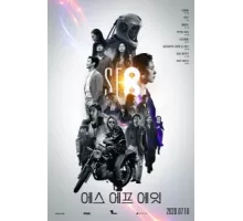 НФ8 ( 2020)