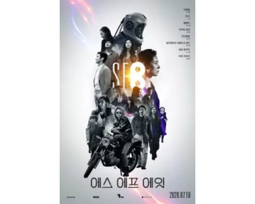 НФ8 сериал смотреть НФ8 сериал смотреть