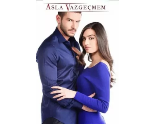Никогда не откажусь  сериал смотреть