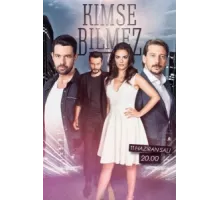 Никто не знает ( 2019)