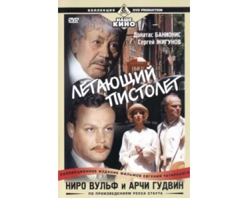 Ниро Вульф и Арчи Гудвин сериал смотреть Ниро Вульф и Арчи Гудвин сериал смотреть