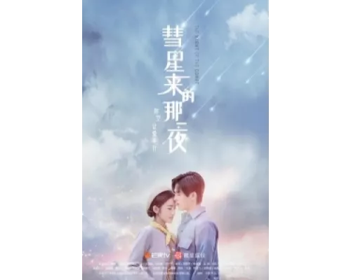 Ночь кометы  сериал смотреть