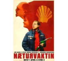 Ночная смена ( 2007)