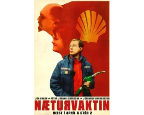 Ночная смена сериал смотреть Ночная смена сериал смотреть
