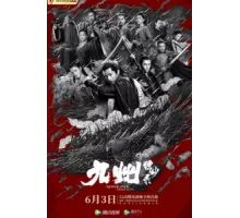Новоландия: Флаг орла ( 2019)