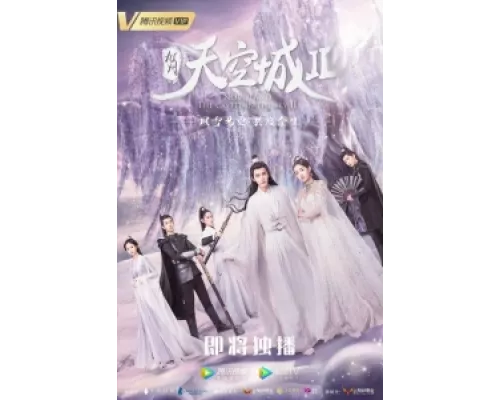 Новоландия: Замок в небесах  сериал смотреть