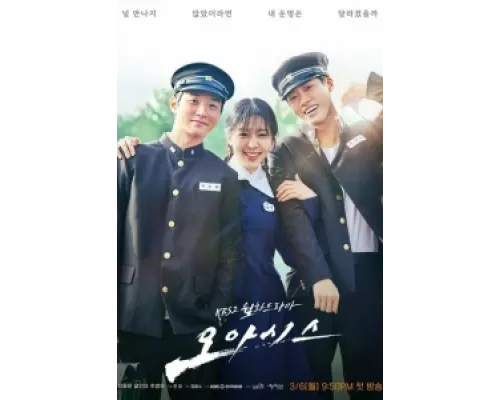 Оазис сериал смотреть Оазис сериал смотреть