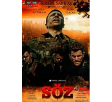 Обещание ( 2017)