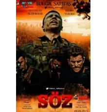 Обещание ( 2017)