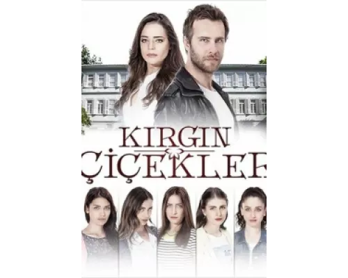 Обиженные цветы сериал смотреть Обиженные цветы сериал смотреть