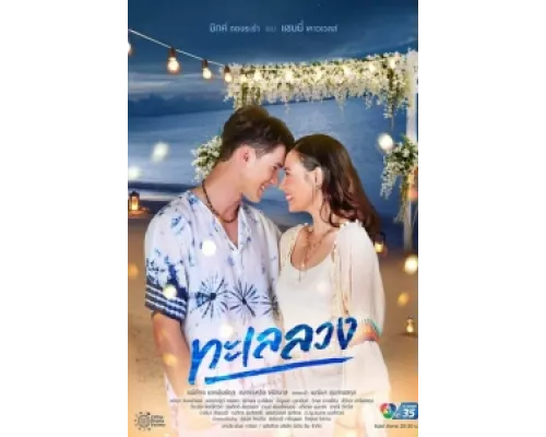 Обманчивое море сериал смотреть Обманчивое море сериал смотреть