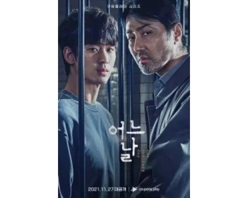 Один обычный день сериал смотреть Один обычный день сериал смотреть