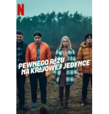 Однажды на трассе ( 2022)