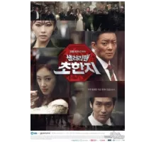 Офисный планктон ( 2012)