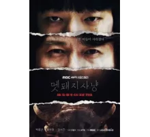 Охота на кабана ( 2022)