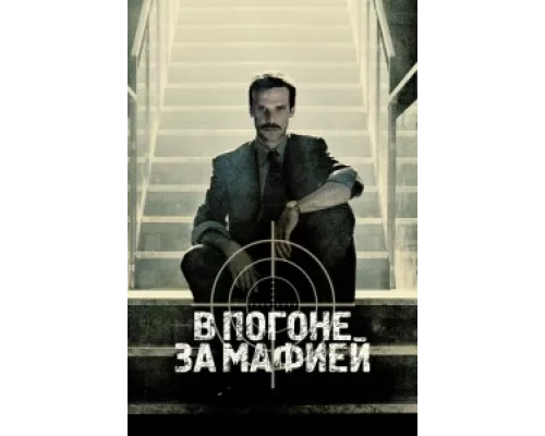 Охотник сериал смотреть Охотник сериал смотреть