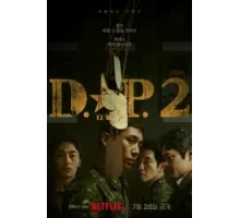 Охотник за дезертирами ( 2021)