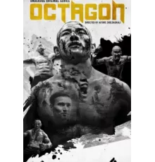 Октагон ( 2023)