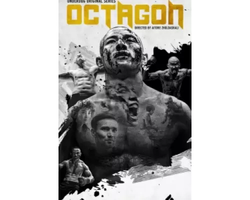 Октагон  сериал смотреть