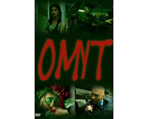 Омут  сериал смотреть
