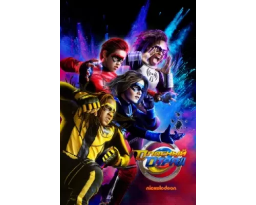 Опасная сила сериал смотреть Опасная сила сериал смотреть