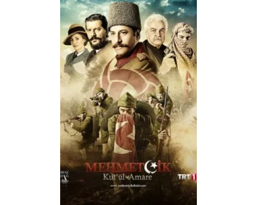 Осада Эль-Кута  сериал смотреть