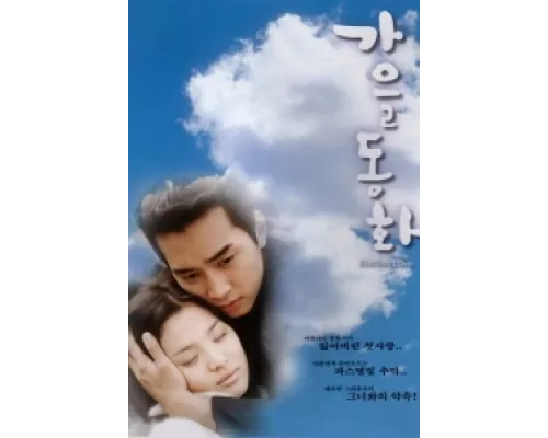 Осень в моём сердце  сериал смотреть