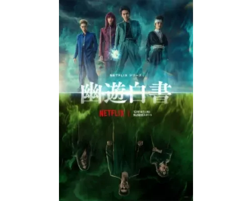Отчёт о буйстве духов сериал смотреть Отчёт о буйстве духов сериал смотреть