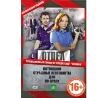 Отдел ( 2010)