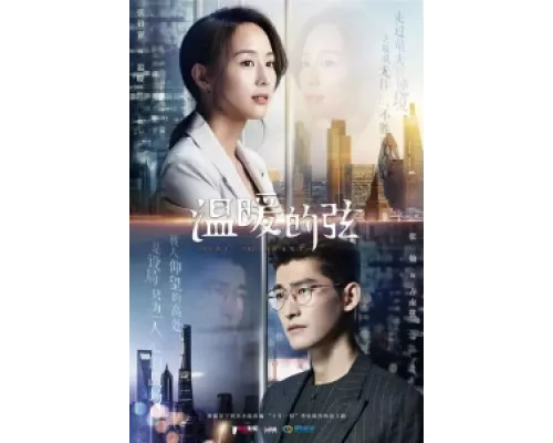 Отсюда к сердцу  сериал смотреть