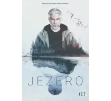 Озеро ( 2020)