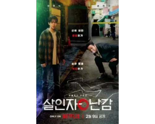 Парадокс убийцы  сериал смотреть