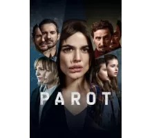 Паро ( 2021)
