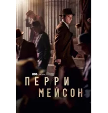 Перри Мэйсон ( 2020)