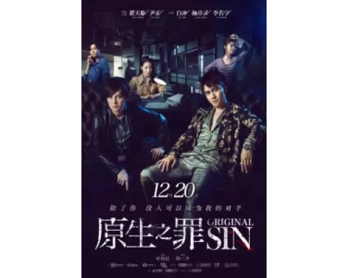 Первородный грех сериал смотреть Первородный грех сериал смотреть