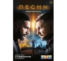 Песни ( 2018)