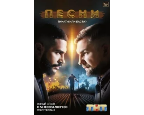 Песни сериал смотреть Песни сериал смотреть