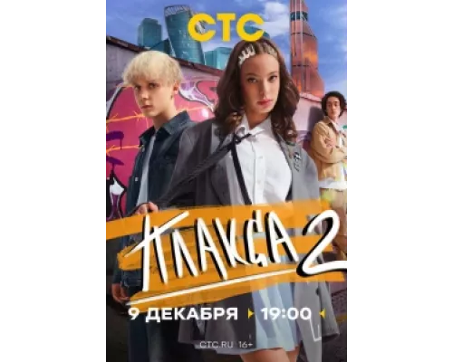 Плакса  сериал смотреть