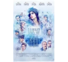 Плакучая ива ( 2018)