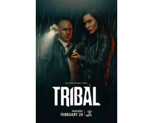 Племенная полиция  сериал смотреть