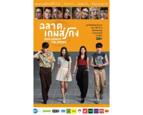 Плохой гений  сериал смотреть