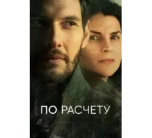 По расчету ( 2019)