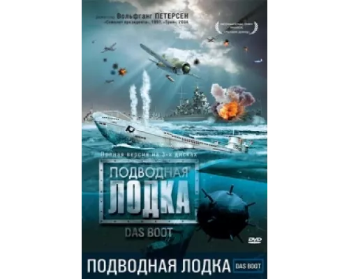 Подводная лодка сериал смотреть Подводная лодка сериал смотреть