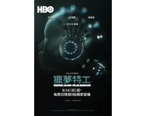 Похититель снов  сериал смотреть