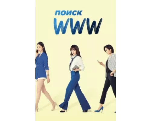 Поиск: www сериал смотреть Поиск: www сериал смотреть