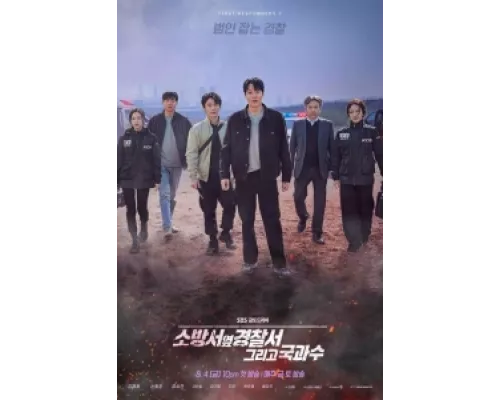Полицейский участок рядом с пожарной станцией сериал смотреть Полицейский участок рядом с пожарной станцией сериал смотреть