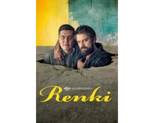 Помощник  сериал смотреть