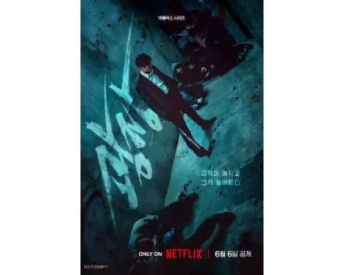 Пощады не будет  сериал смотреть